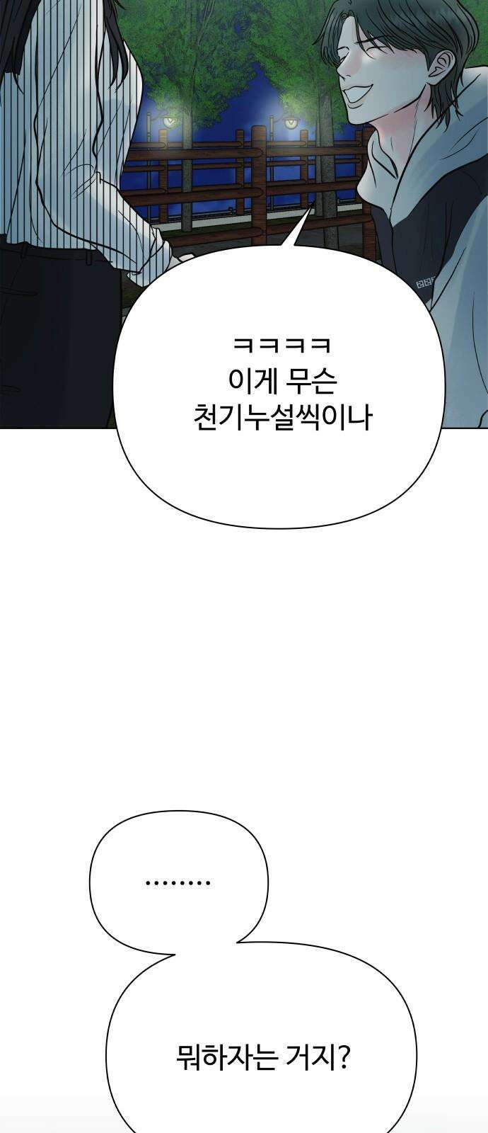 센스제로 65화 17