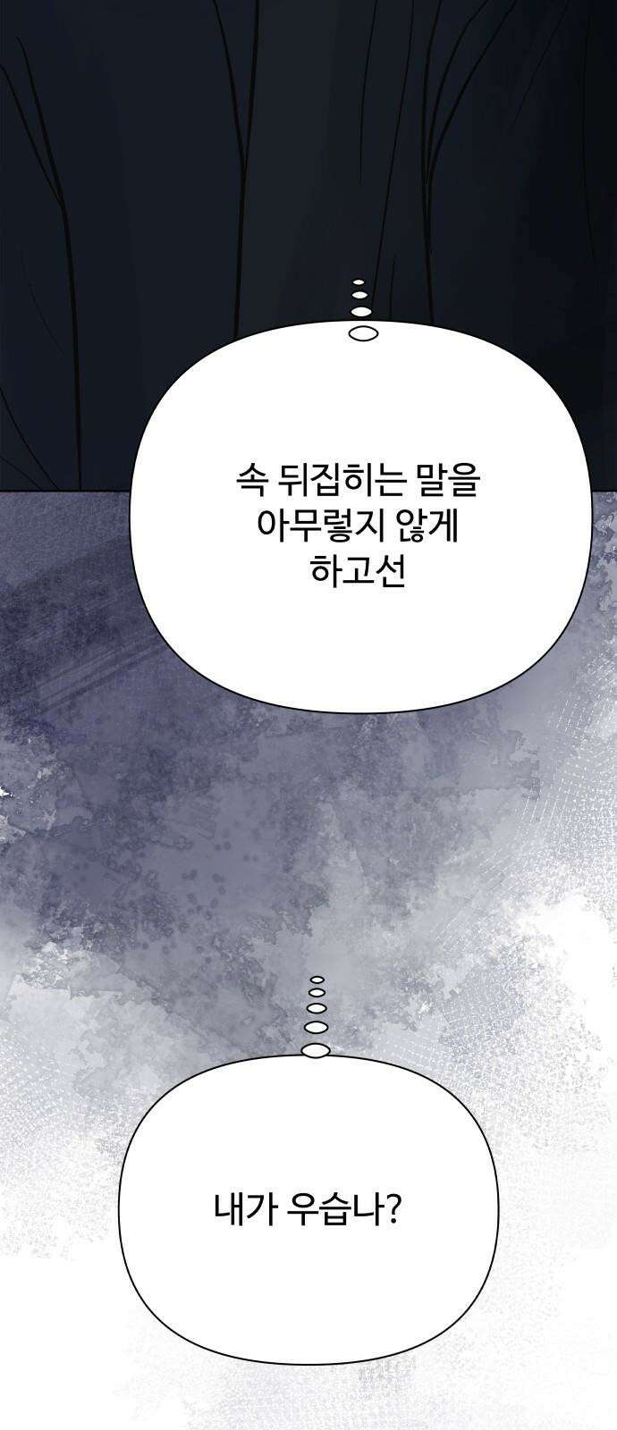 센스제로 65화 19