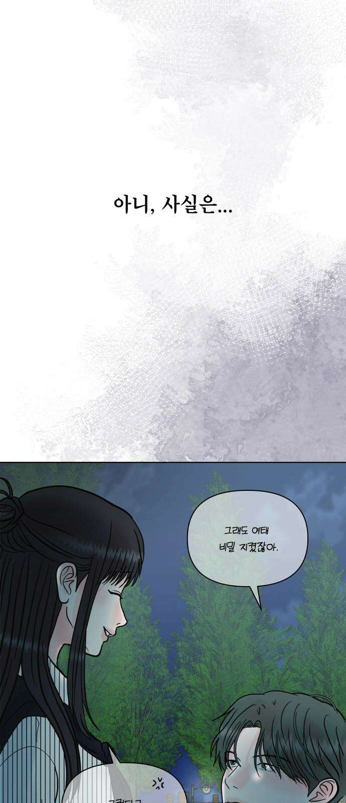 센스제로 65화 20