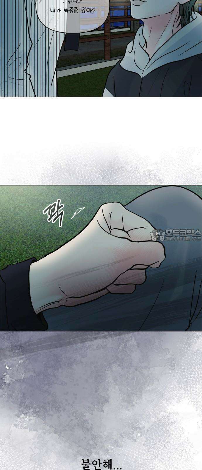센스제로 65화 21