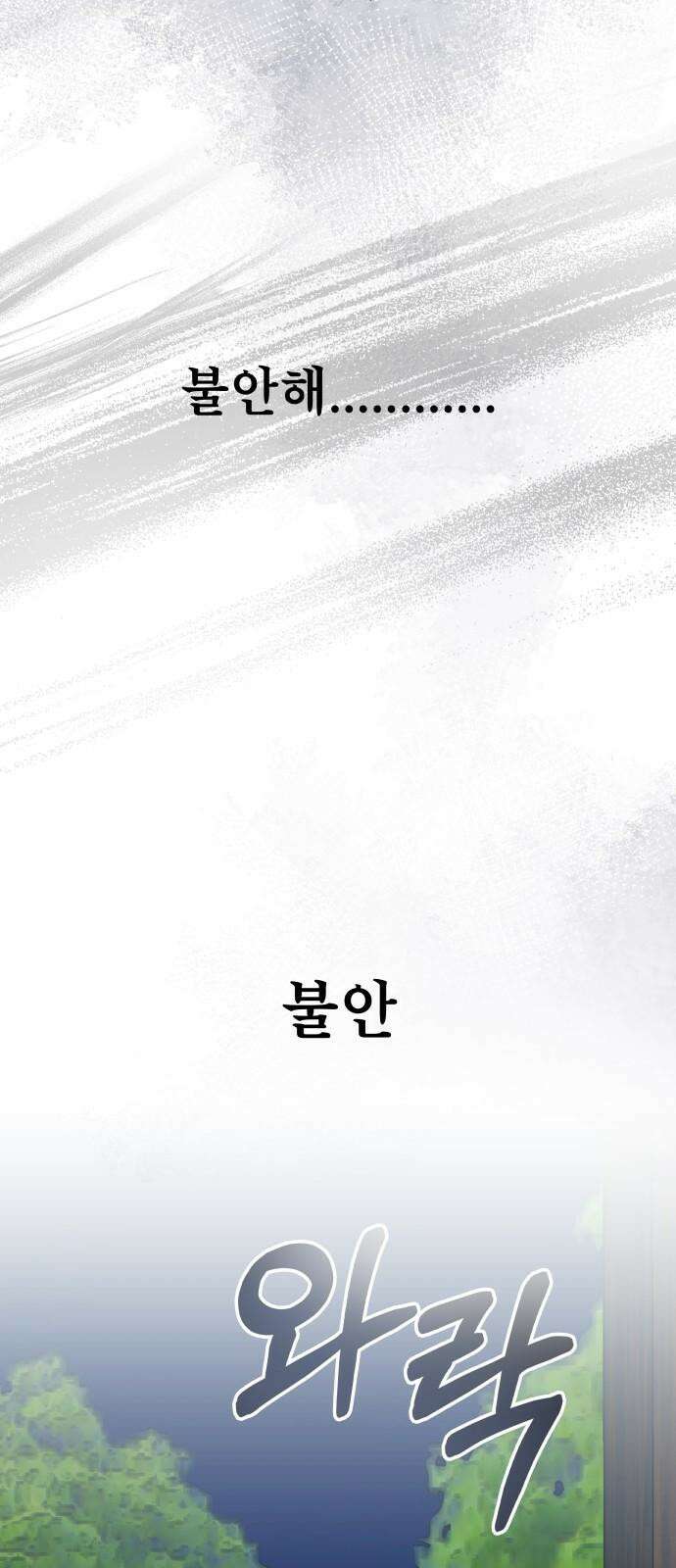 센스제로 65화 22