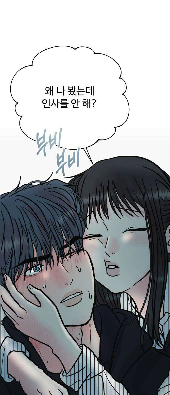 센스제로 65화 25