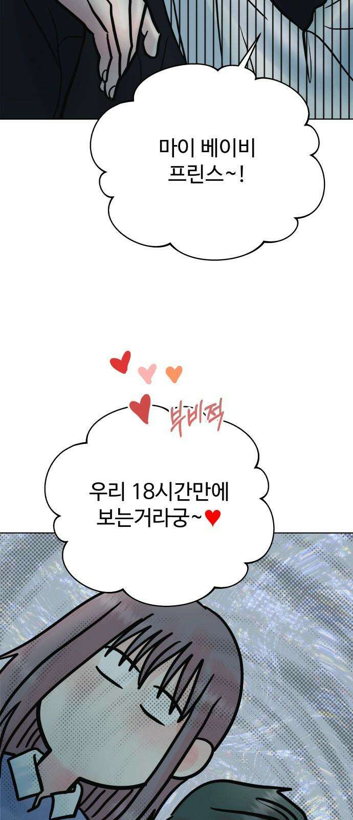 센스제로 65화 26
