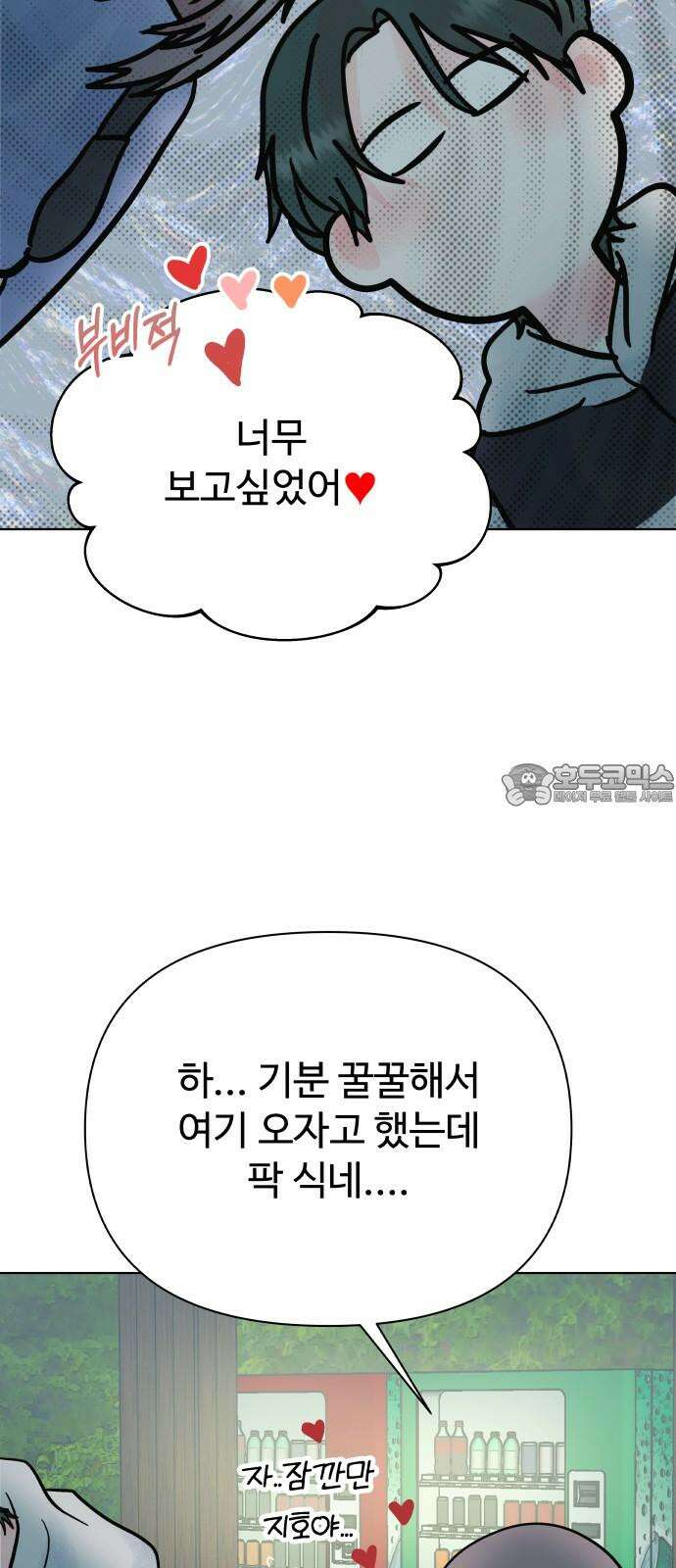 센스제로 65화 27