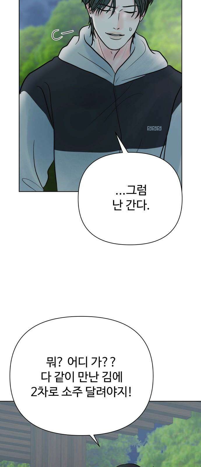 센스제로 65화 29