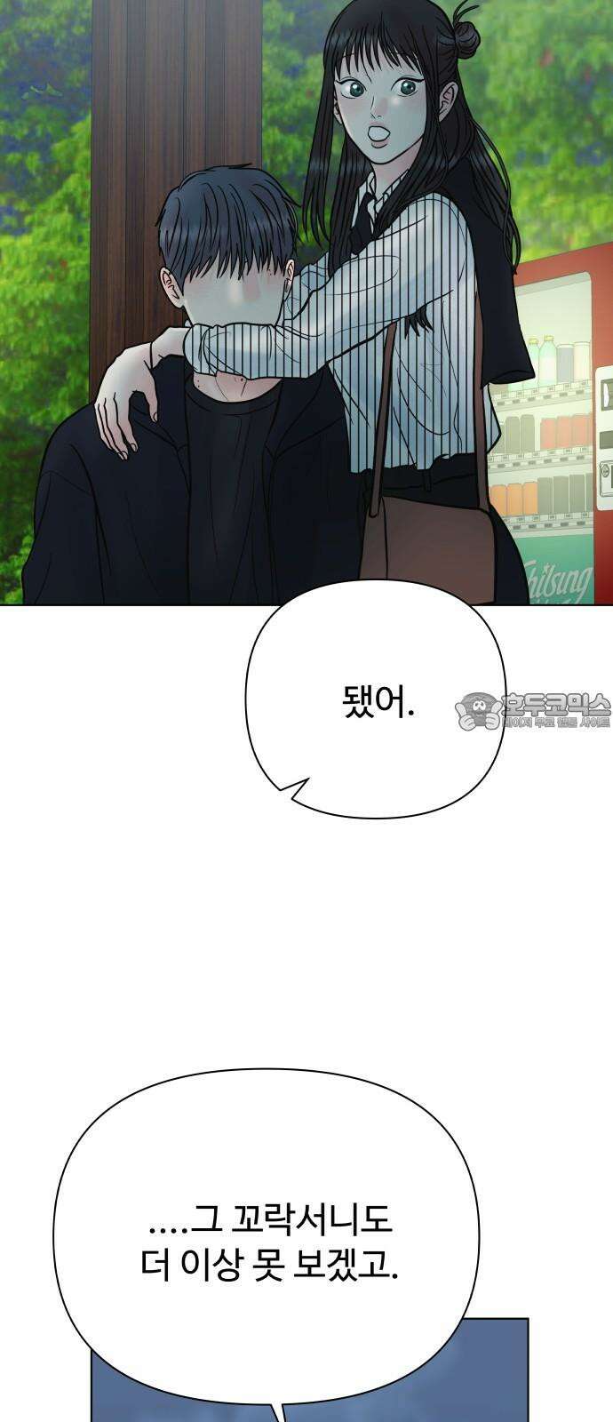 센스제로 65화 30