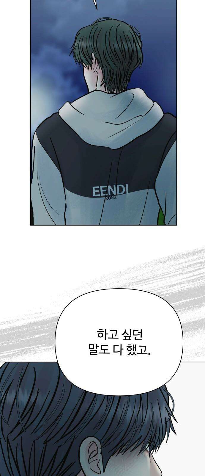 센스제로 65화 31