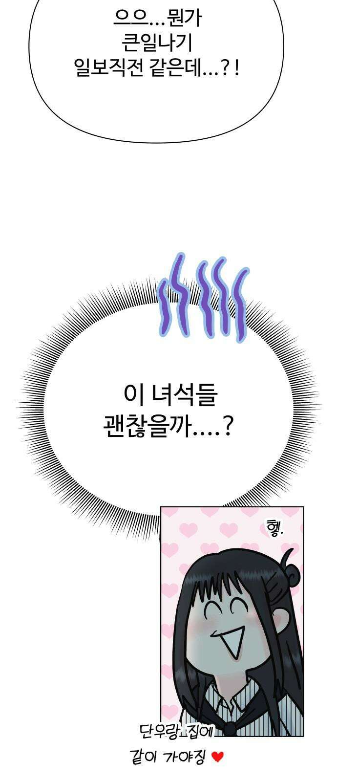 센스제로 65화 34