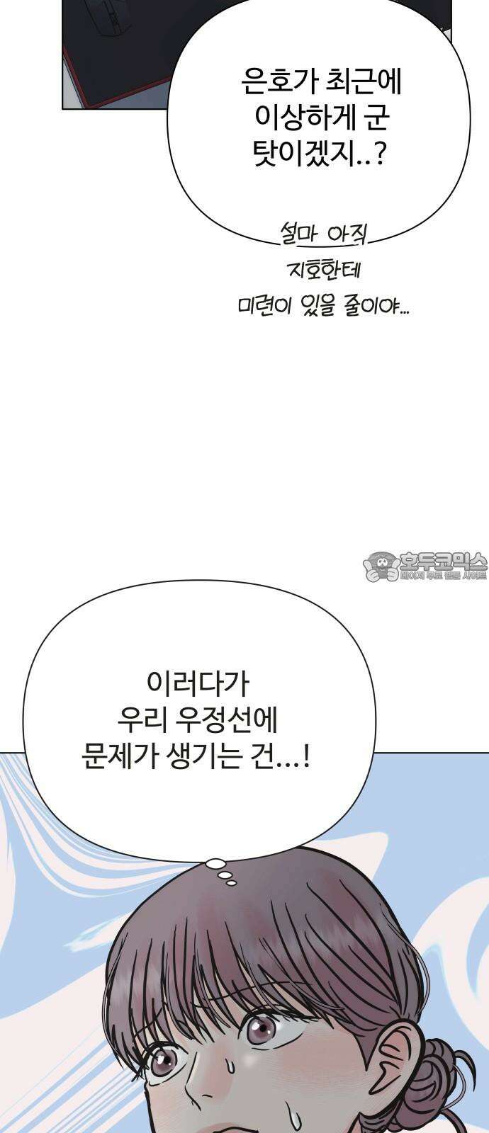센스제로 65화 39