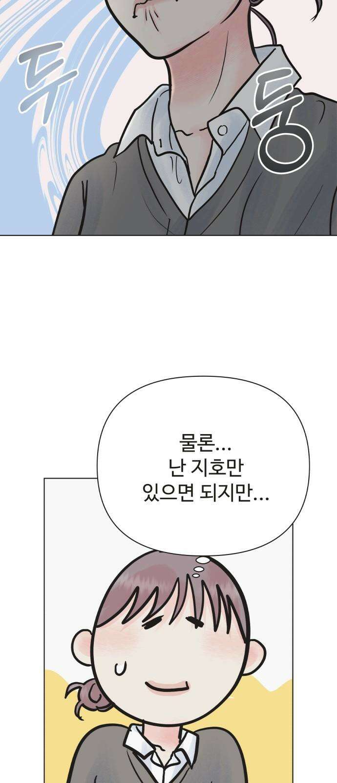 센스제로 65화 40