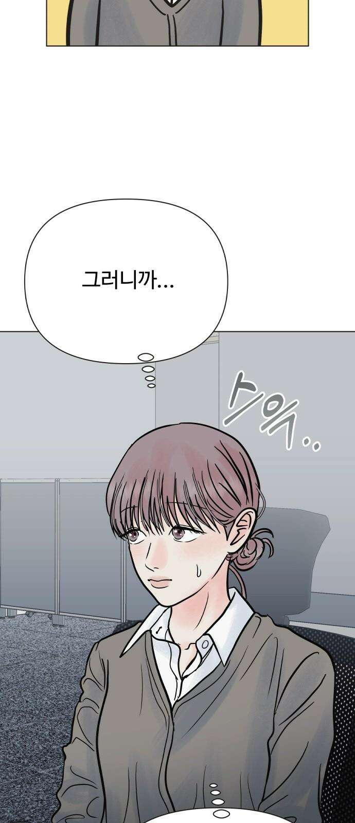 센스제로 65화 41