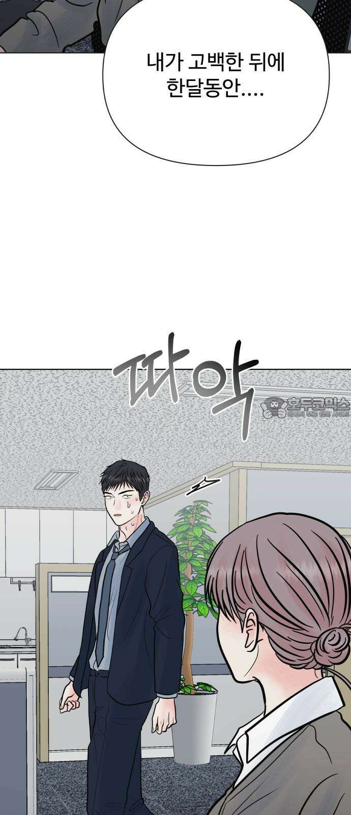 센스제로 65화 42