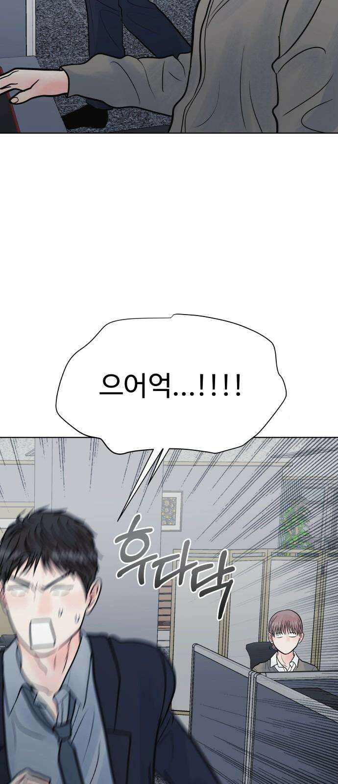 센스제로 65화 43