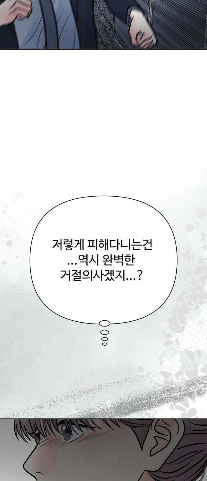센스제로 65화 44