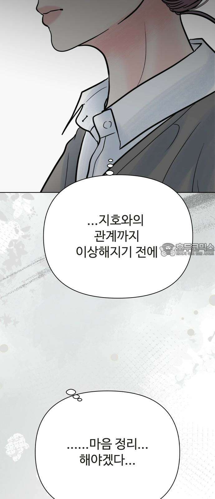 센스제로 65화 45