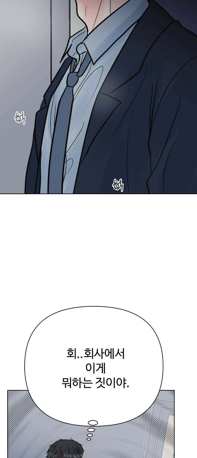 센스제로 65화 47