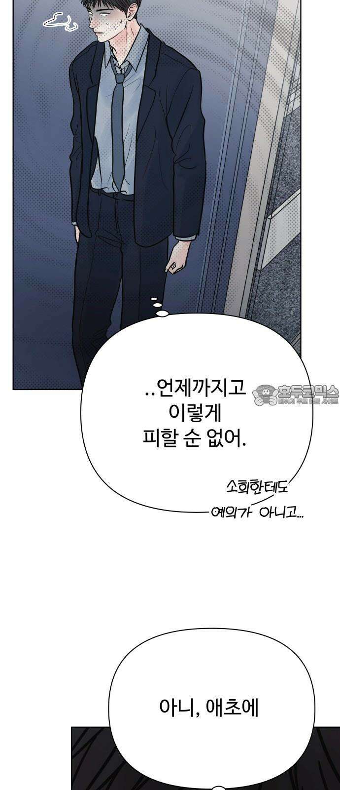 센스제로 65화 48