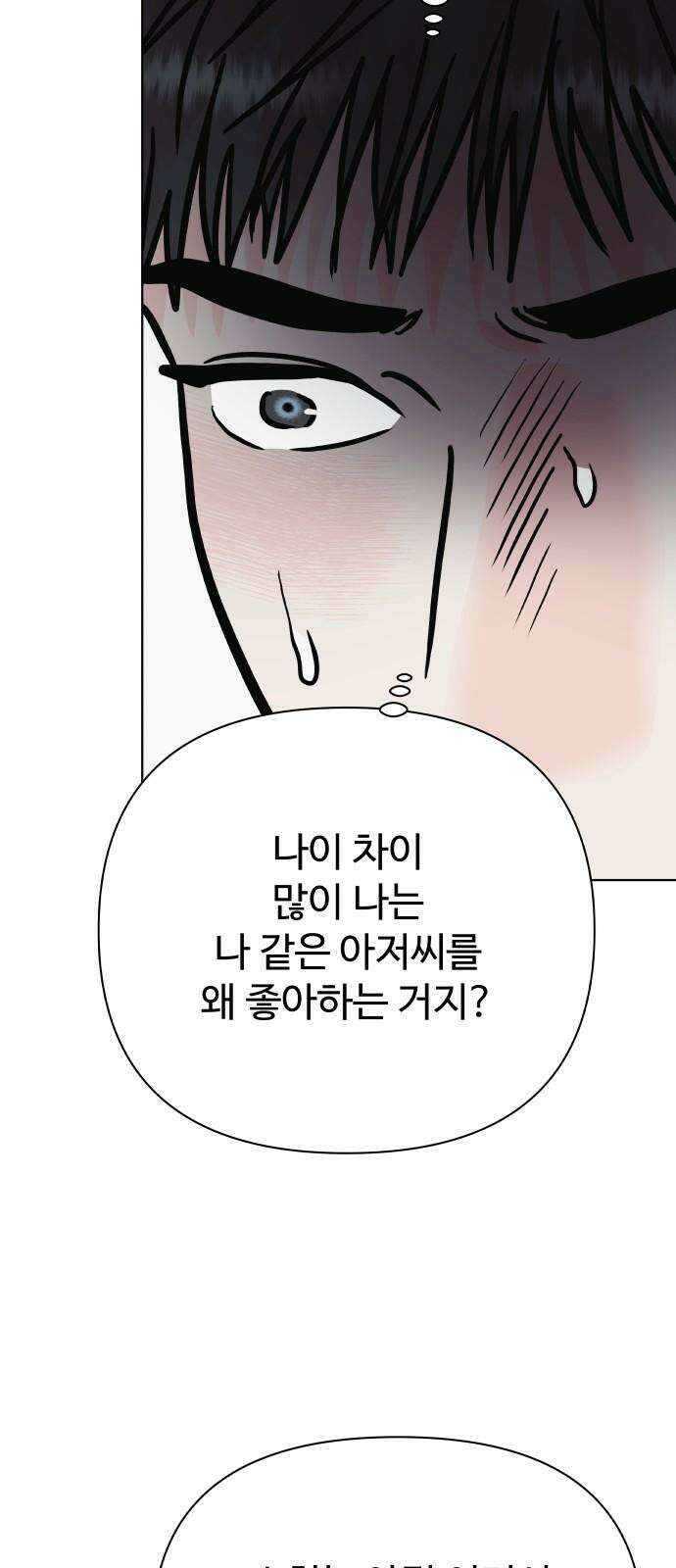 센스제로 65화 49