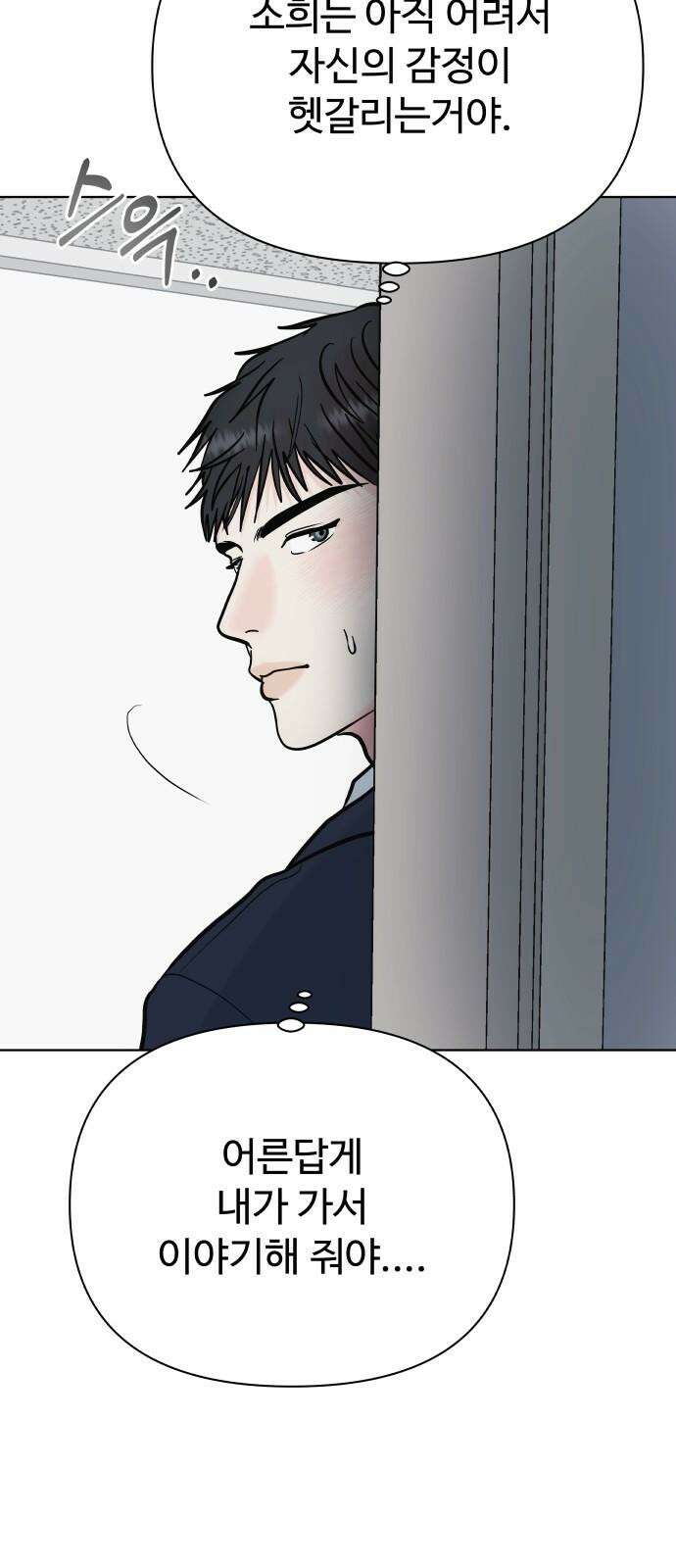 센스제로 65화 50