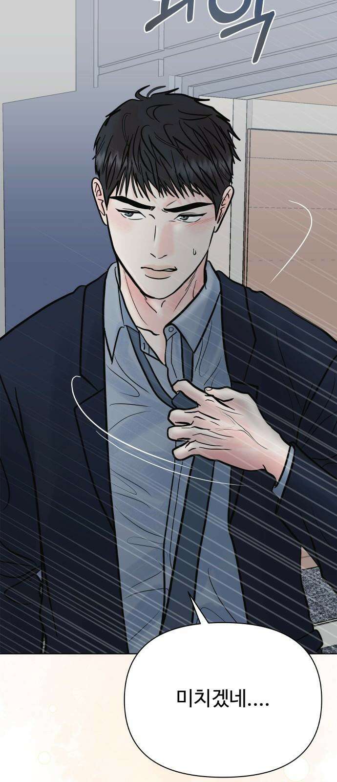 센스제로 65화 53