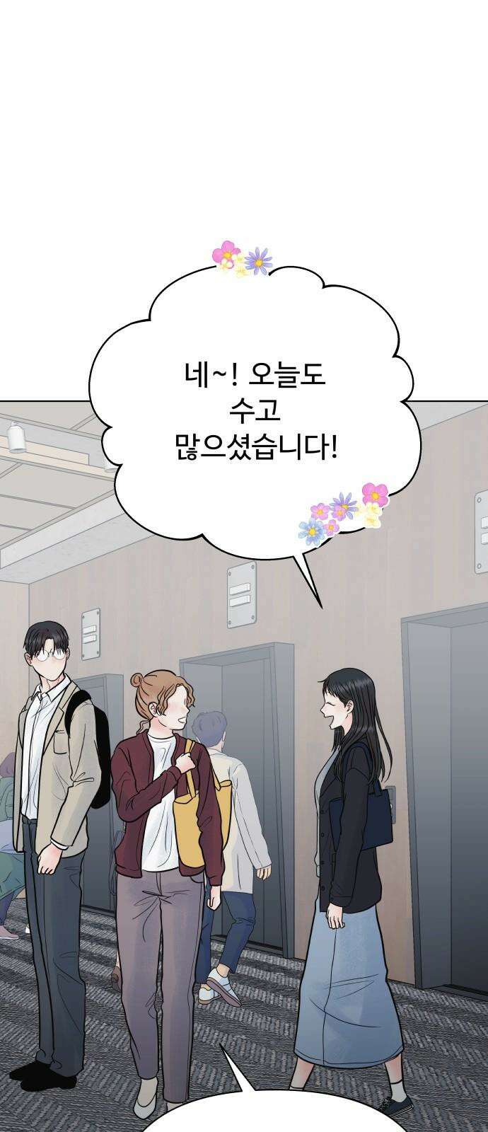 센스제로 65화 56