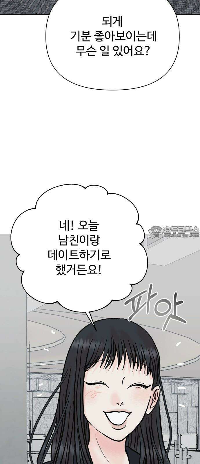 센스제로 65화 57