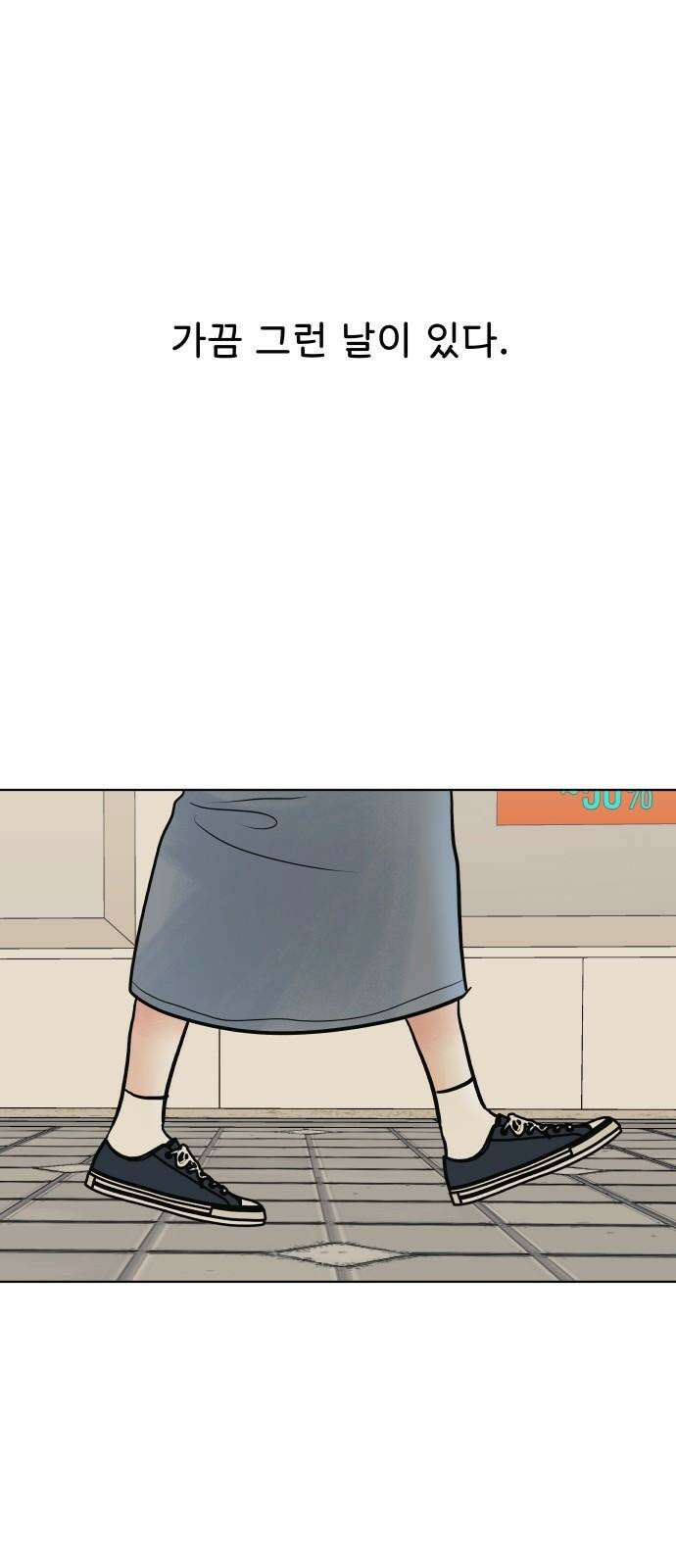 센스제로 65화 61