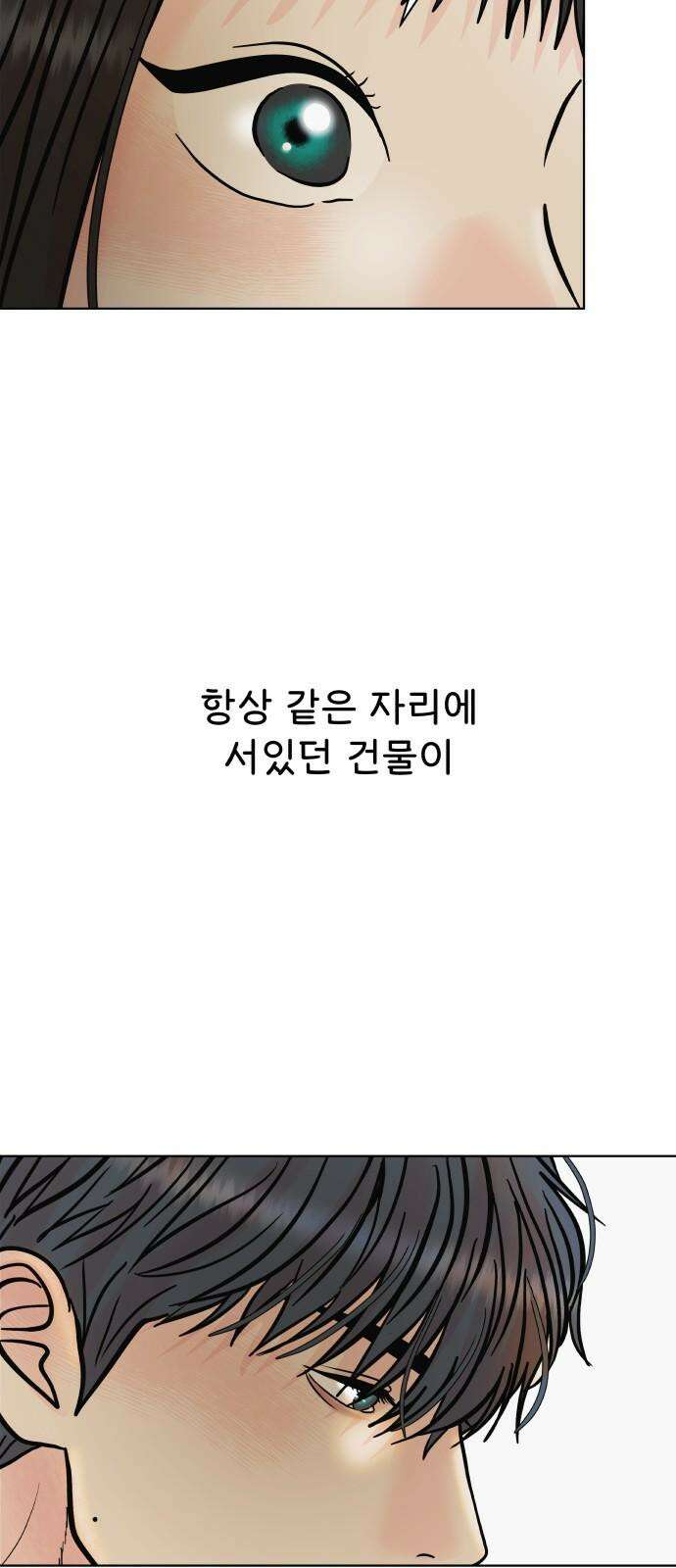 센스제로 65화 64