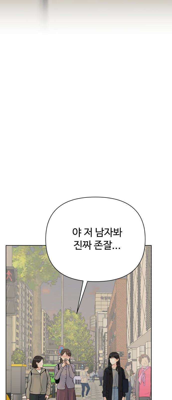 센스제로 65화 67