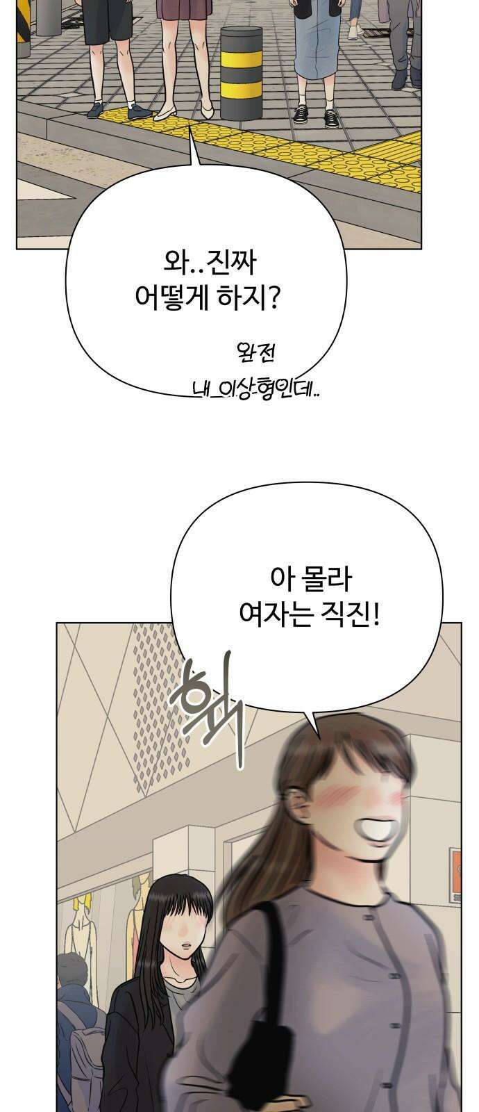 센스제로 65화 68