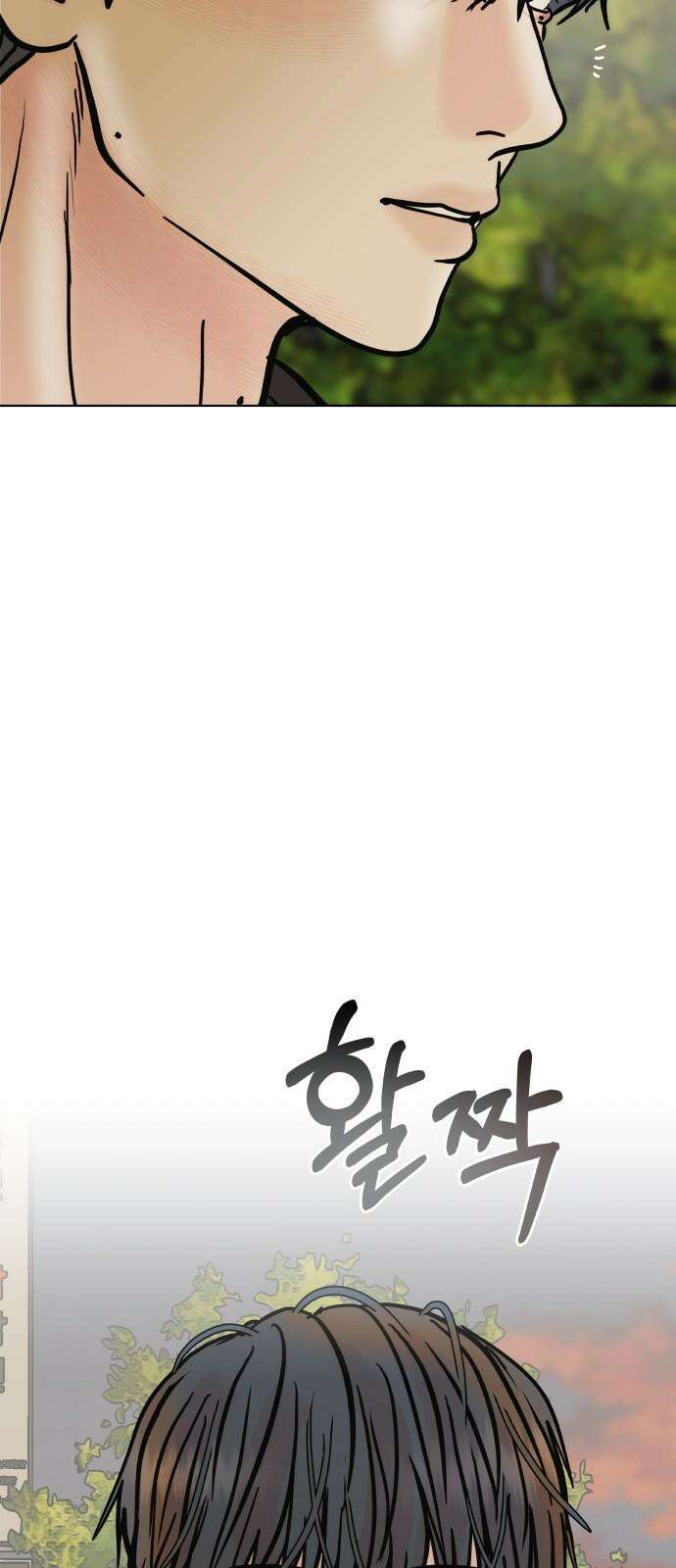 센스제로 65화 73