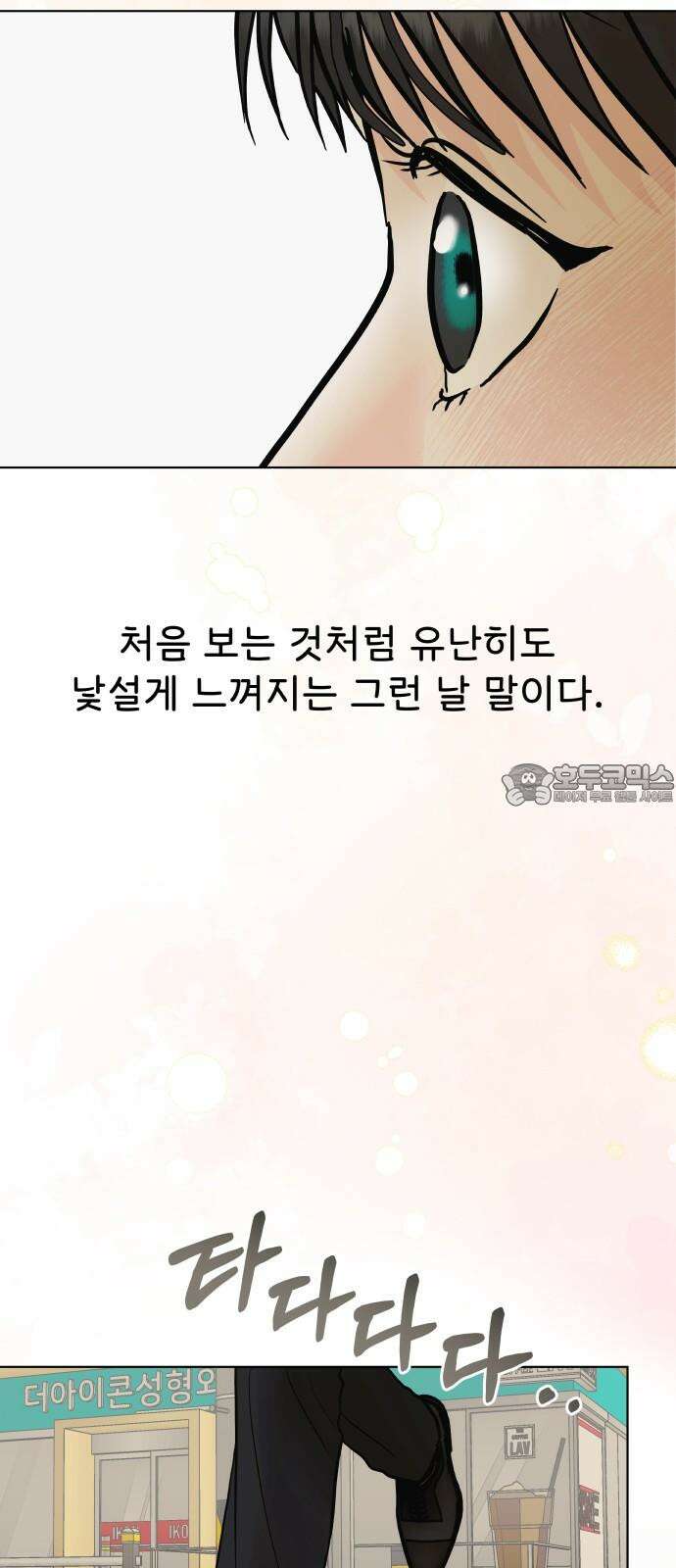 센스제로 65화 75