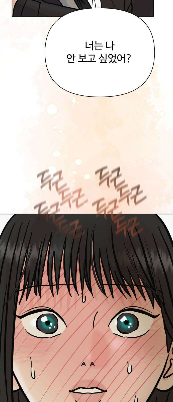 센스제로 65화 80