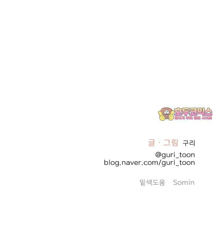 센스제로 65화 83