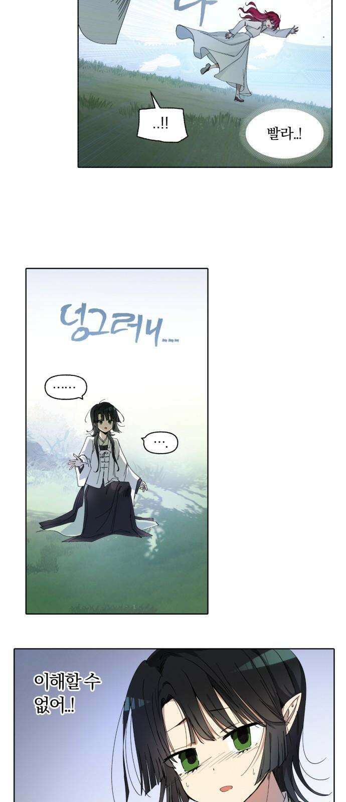 사랑하는 태양의 말로 43화 틈새(10) 7
