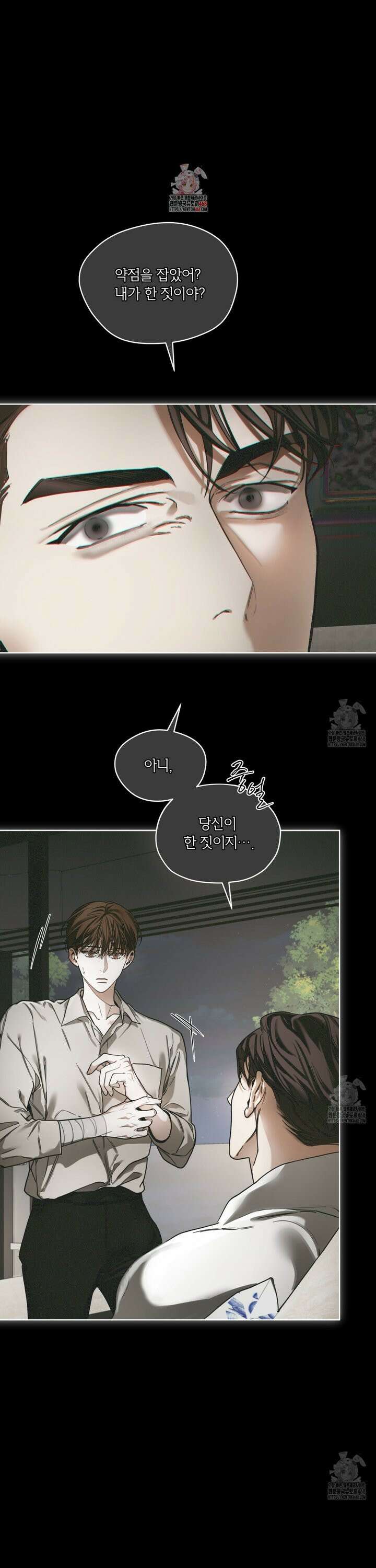 반칙 108화 1