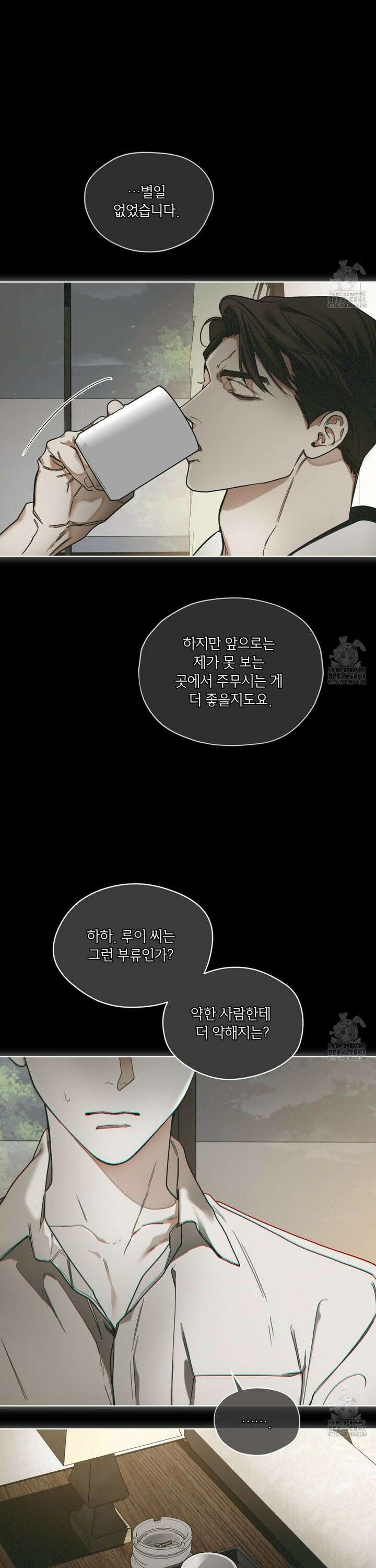 반칙 108화 4