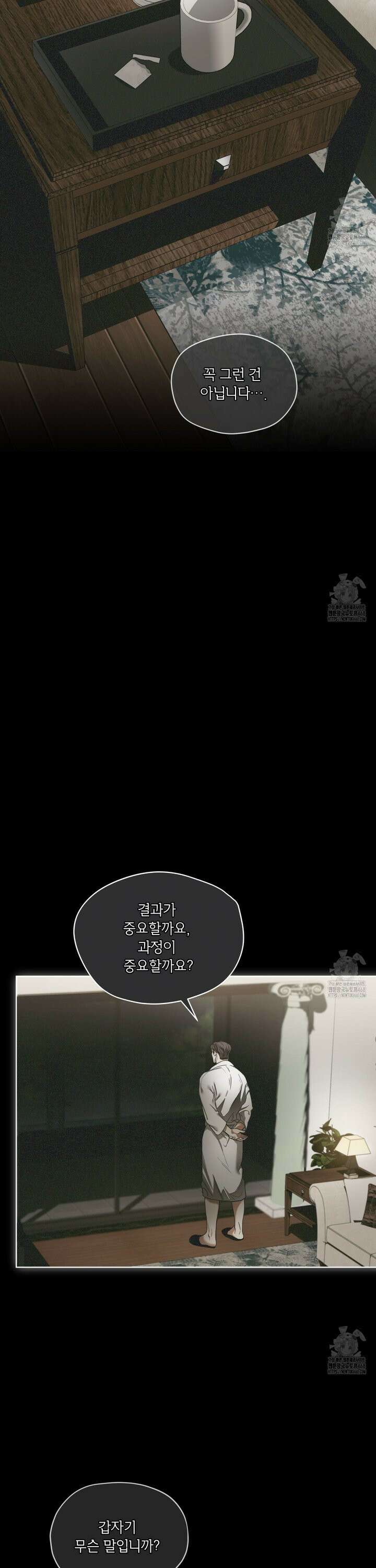 반칙 108화 5