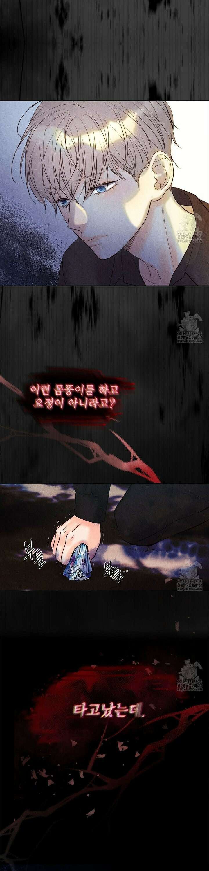 악인담 15화 3