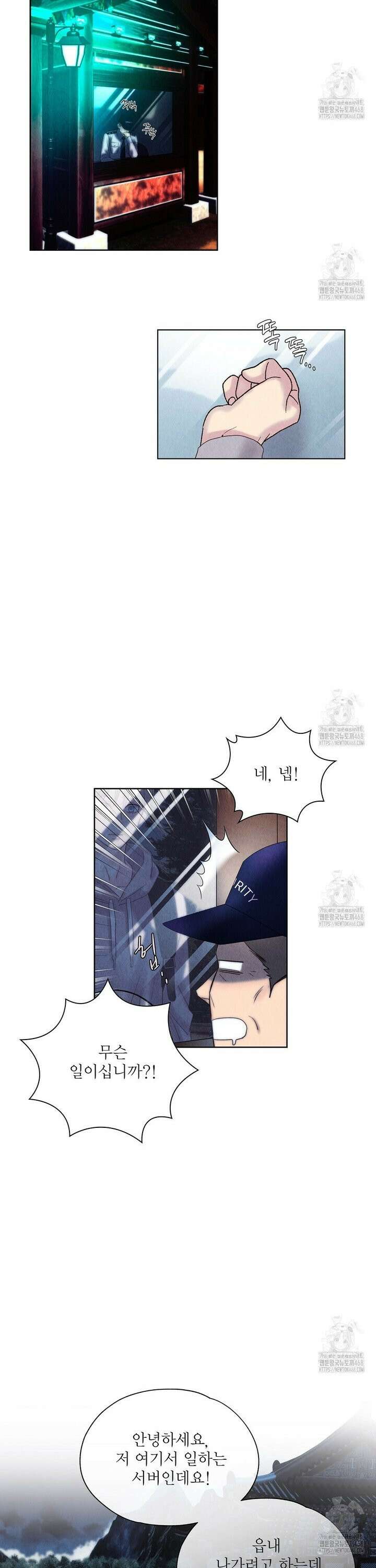 악인담 15화 6