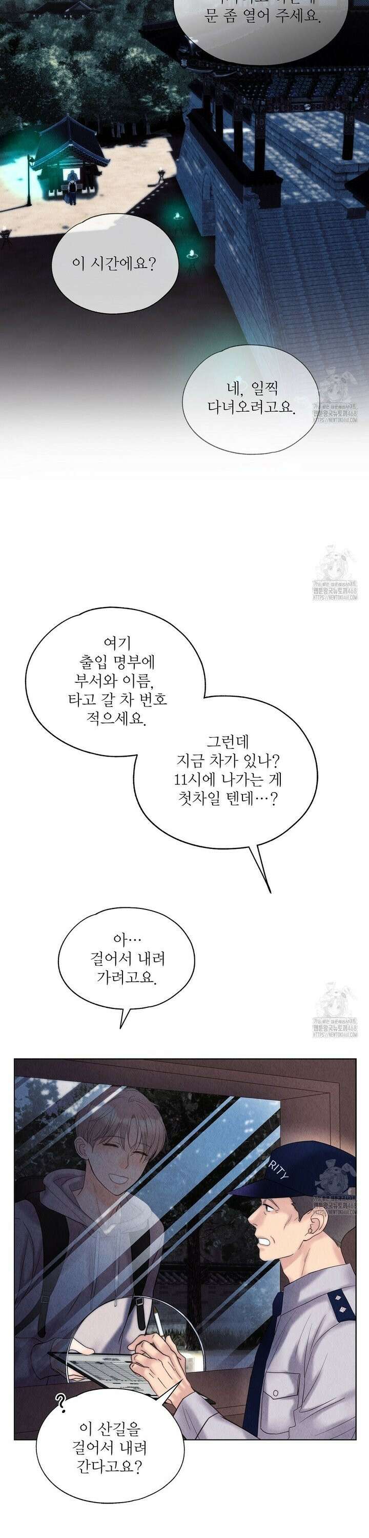 악인담 15화 7