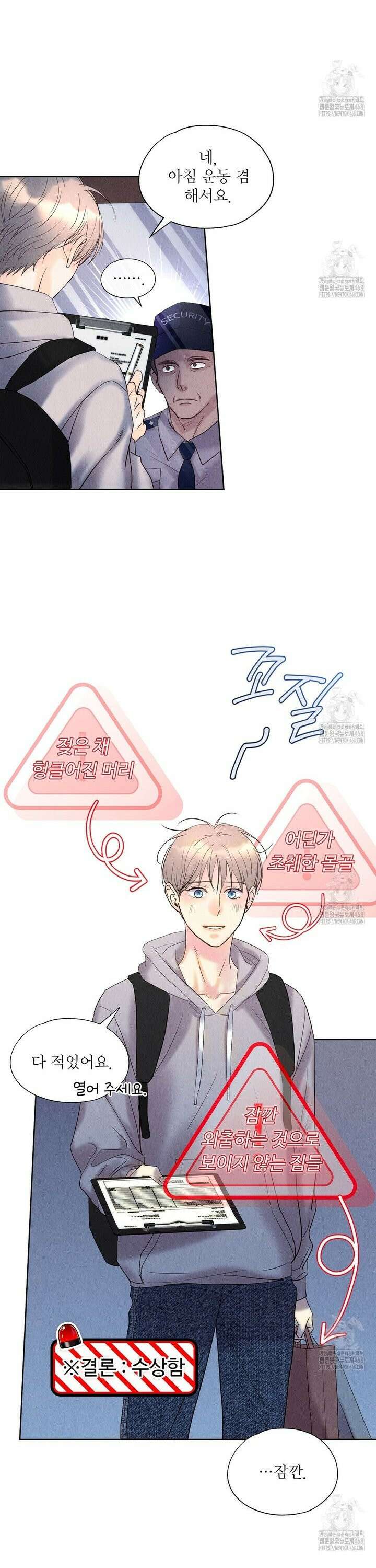 악인담 15화 8