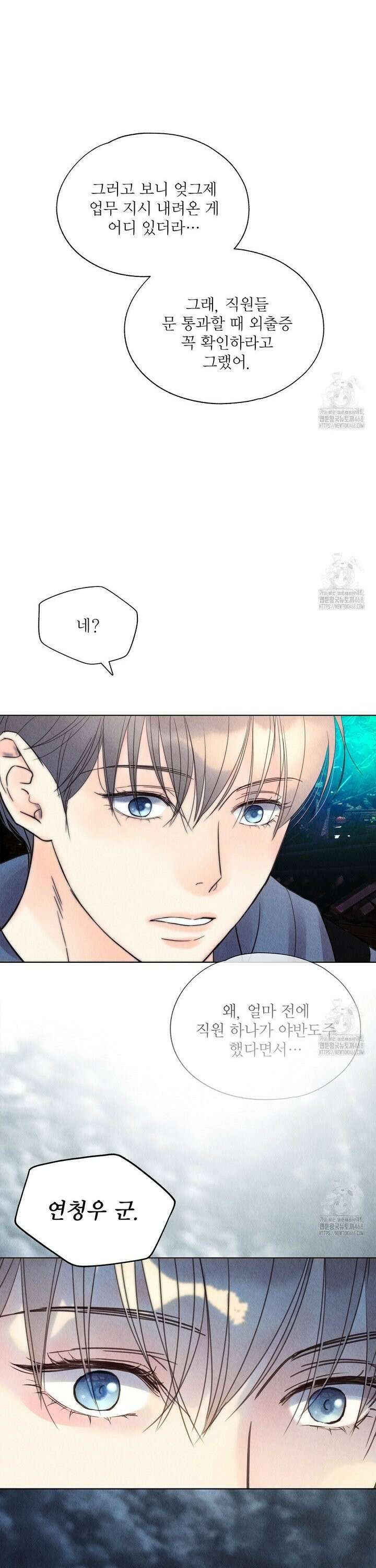 악인담 15화 9