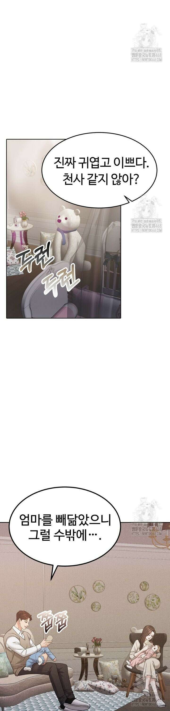 천일의 아내 시즌2 94화 2