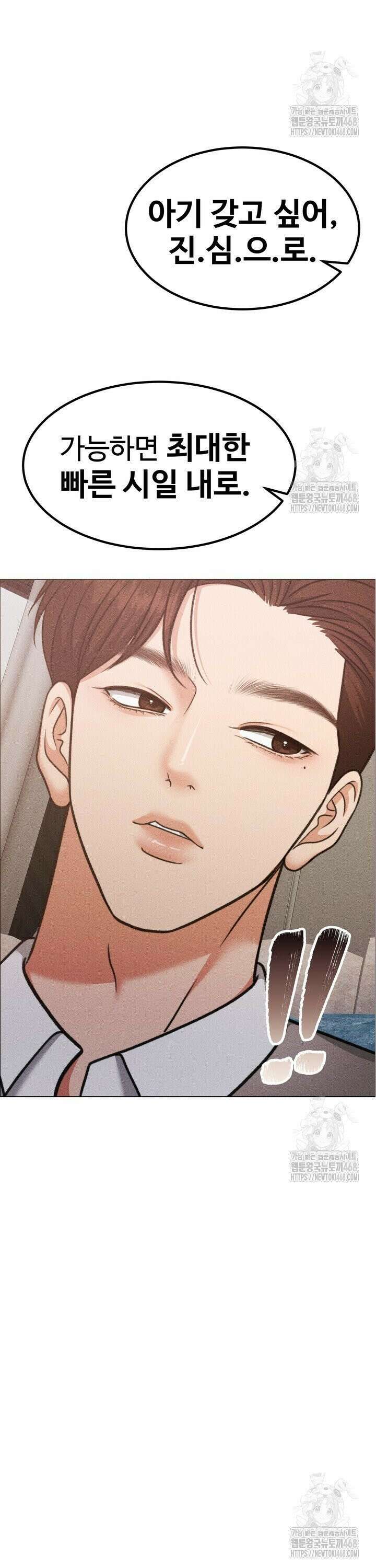 천일의 아내 시즌2 94화 4