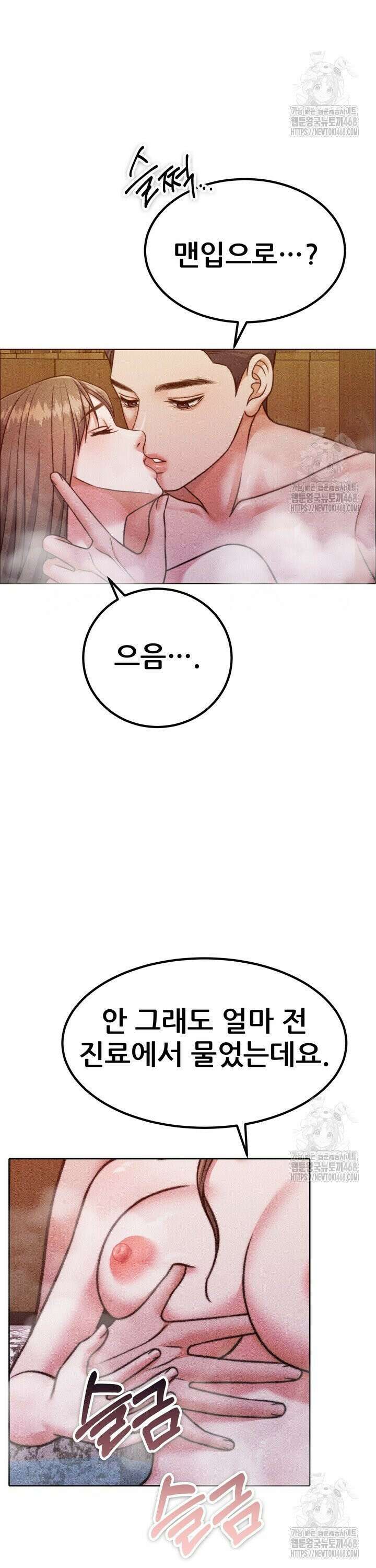 천일의 아내 시즌2 94화 36