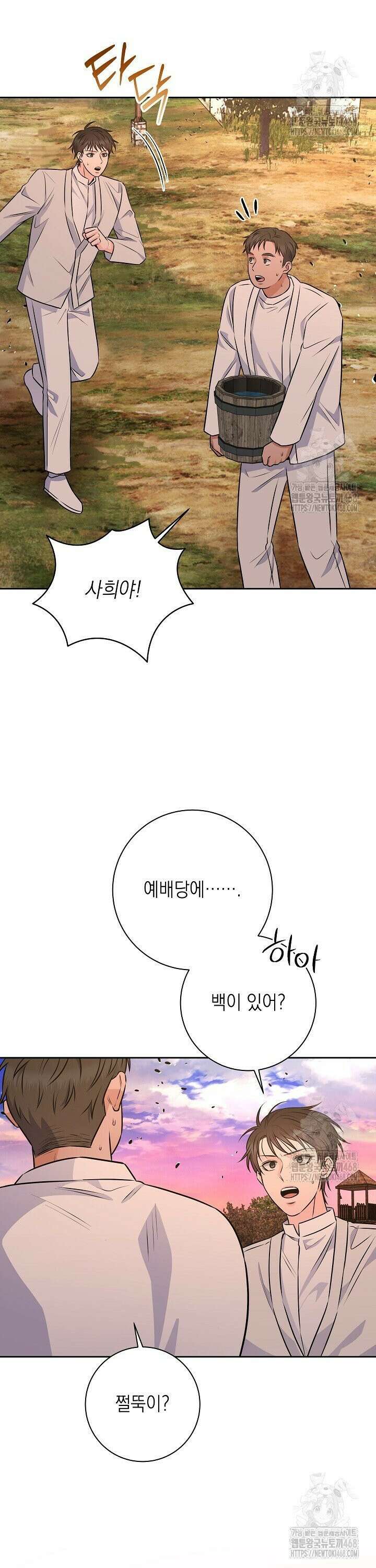 혐오 만세 57화 2