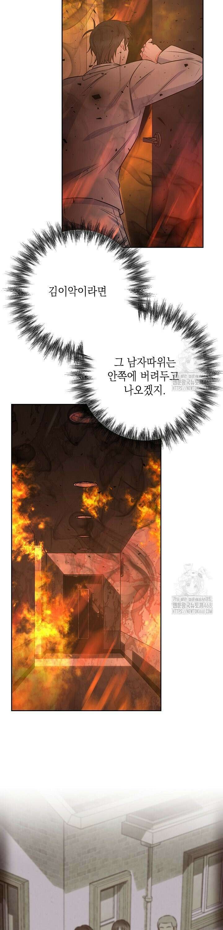 혐오 만세 57화 5