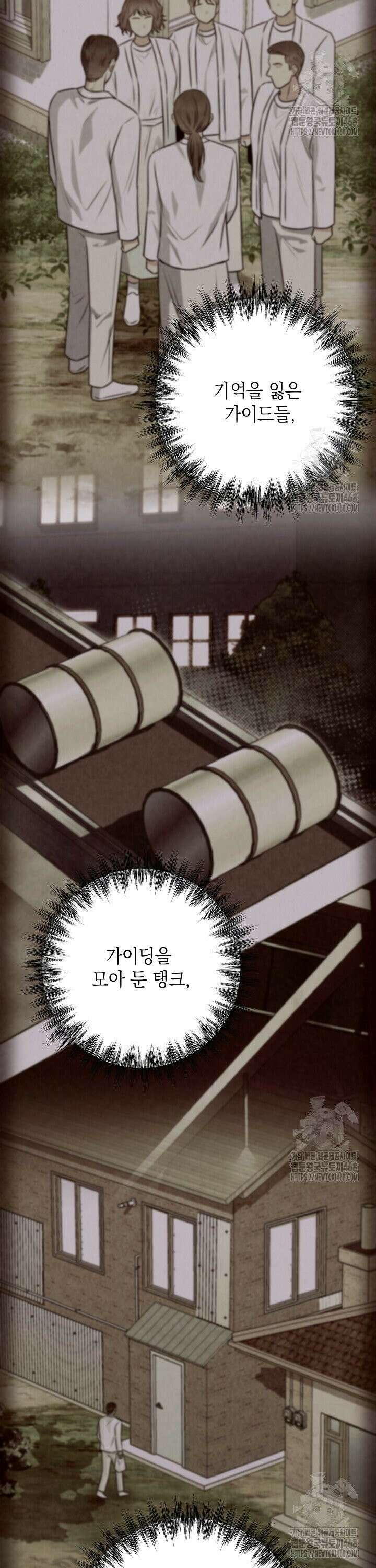 혐오 만세 57화 6