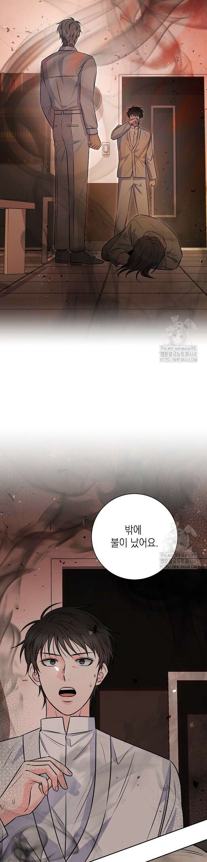 혐오 만세 57화 9